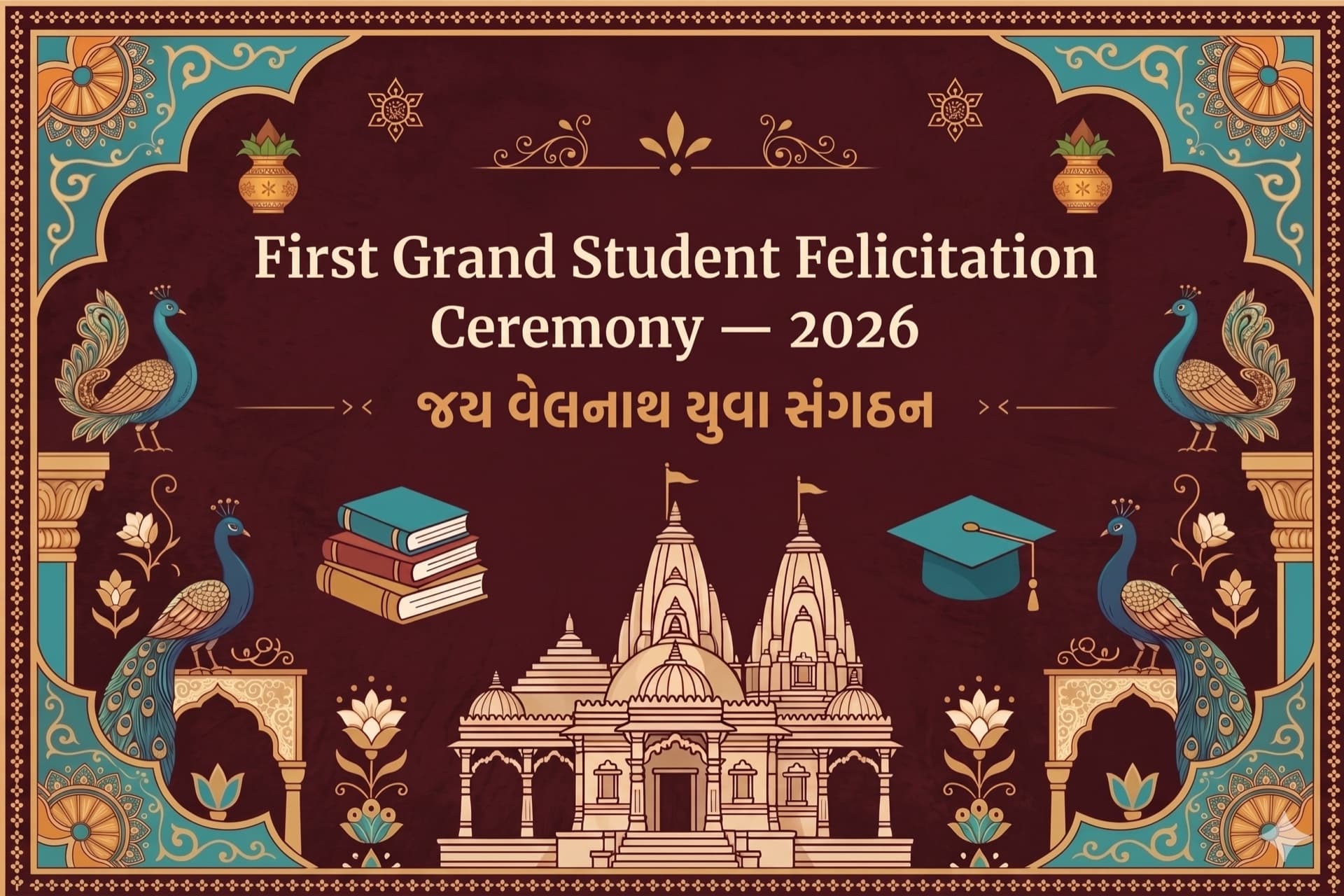 પ્રથમ ભવ્ય વિદ્યાર્થી સન્માન સમારંભ — ૨૦૨૬