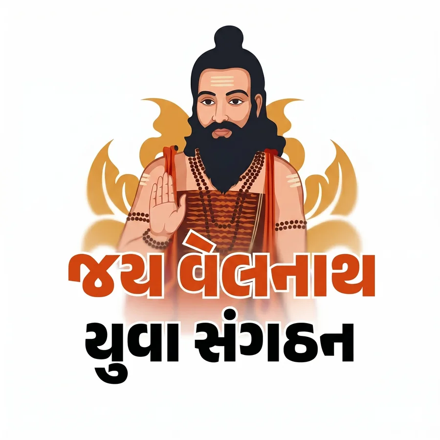 Jay Velnath Yuva Sangathan